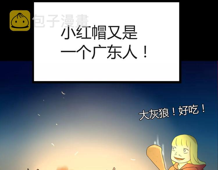 第78话 你不知道的童话故事48