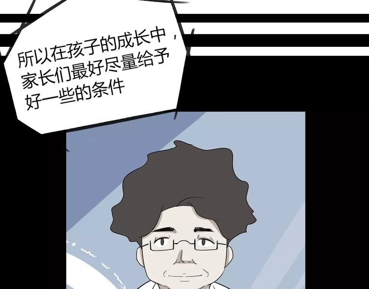 第82话 再穷不能穷教育！38