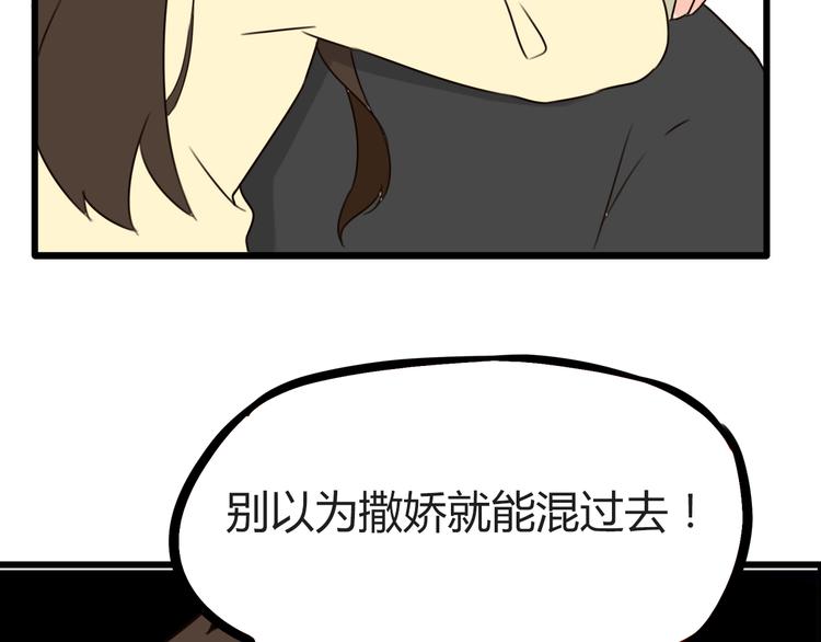 第67话 女儿被欺负了！65