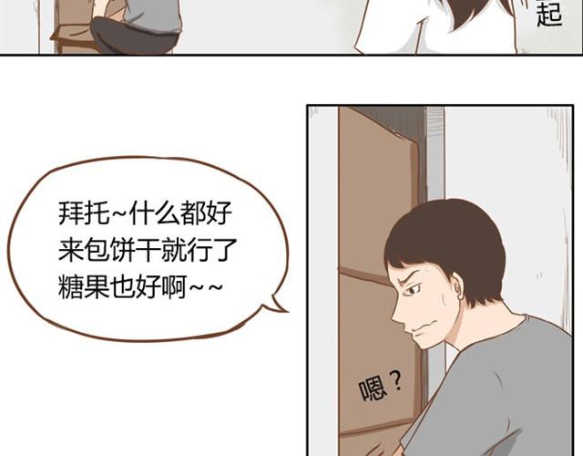第2话 一天只能吃两块饼15