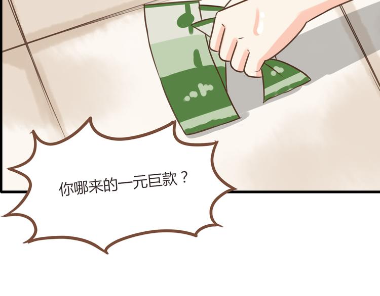 第47话 晒太阳就会死8