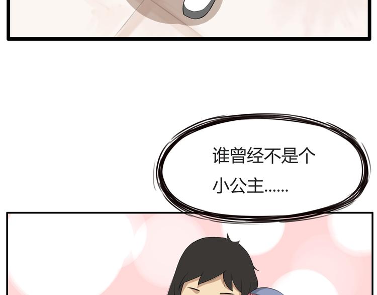 第116话 谁还不是个小公主14