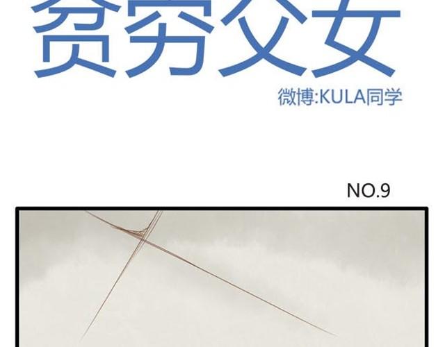 第9话 警察叔叔我不认识这个人1