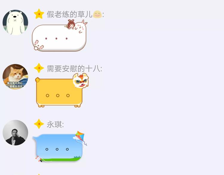 第81话 敌人也可以是朋友66