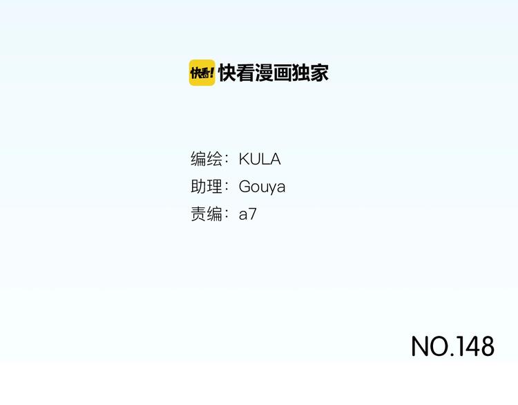 第148话 不告诉你2
