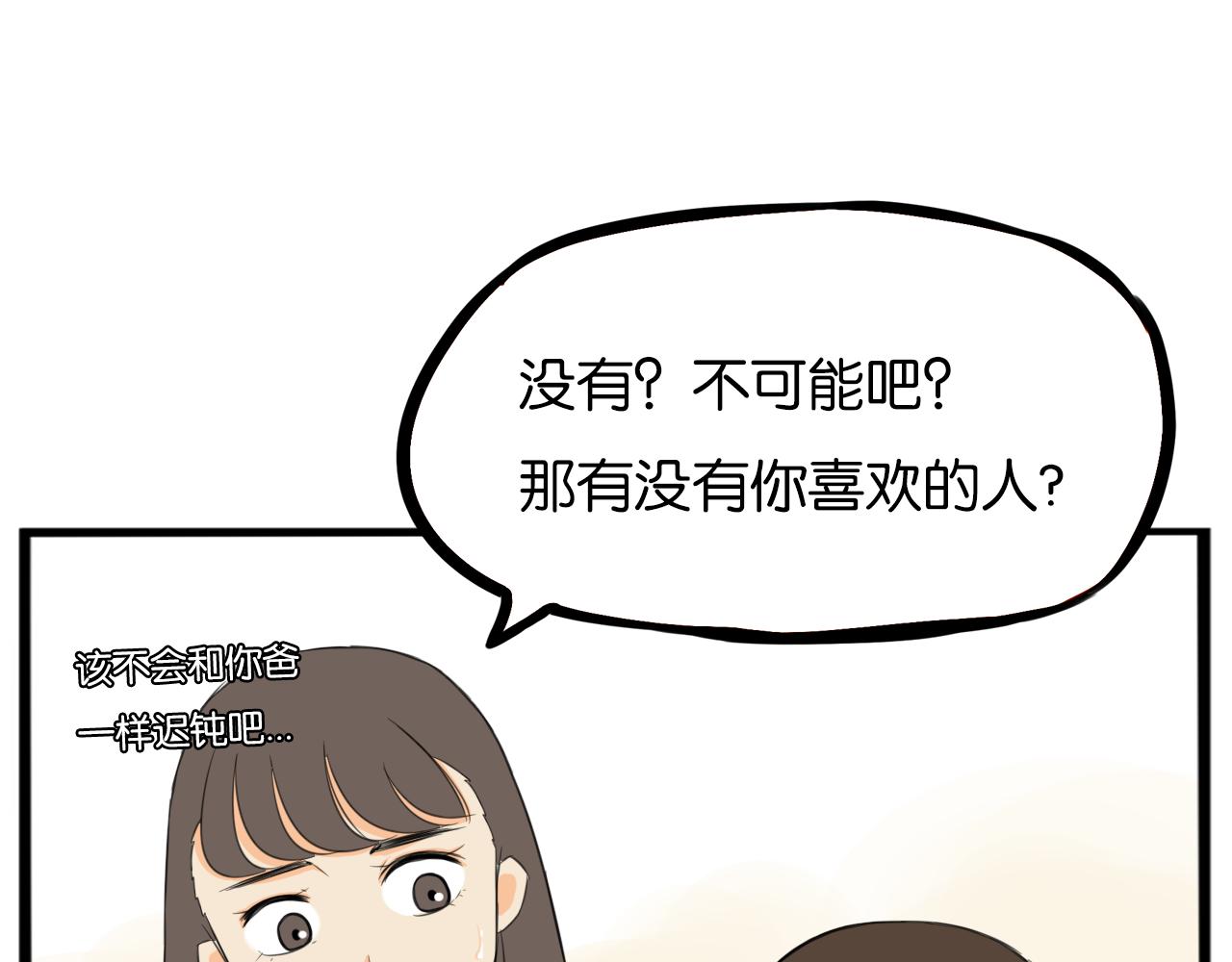第253话夏天34