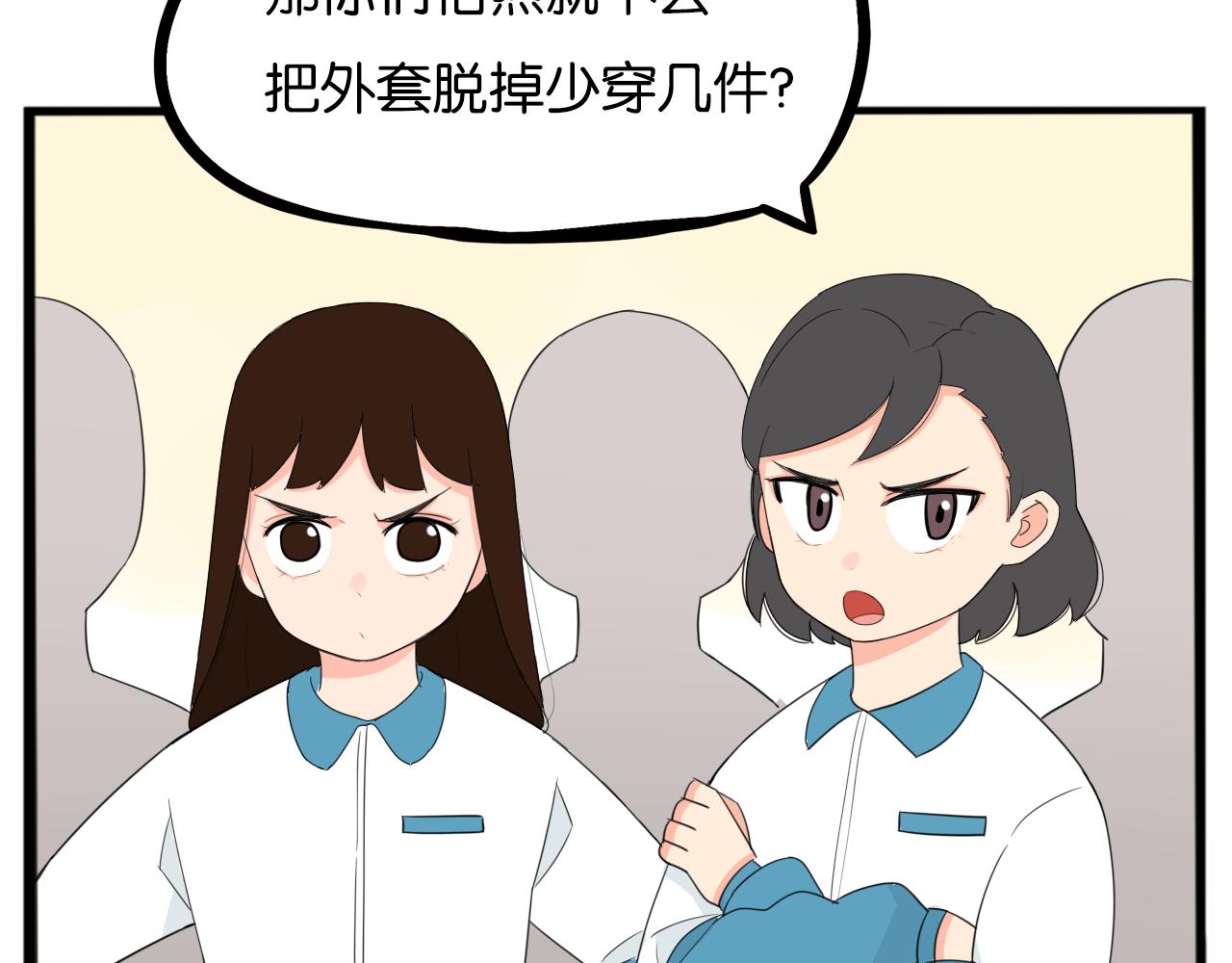 第227话  男生女生的矛盾13