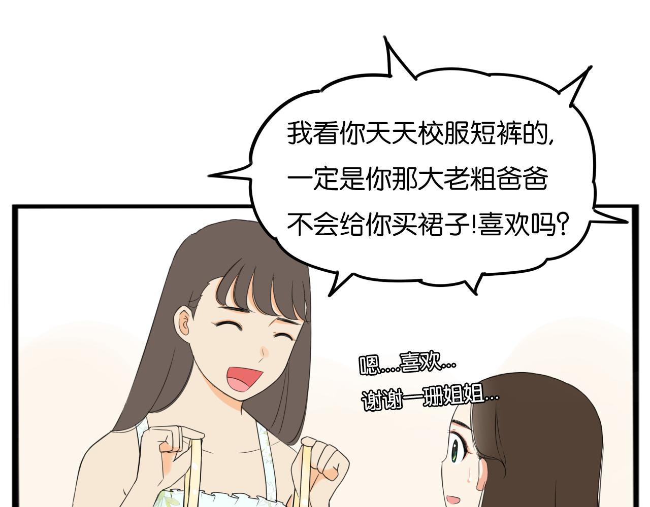 第253话夏天19