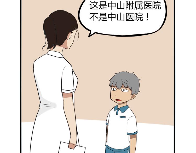 第74话 因为“爱”87