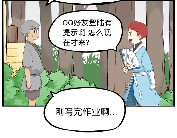 第179话 网游升级之路61
