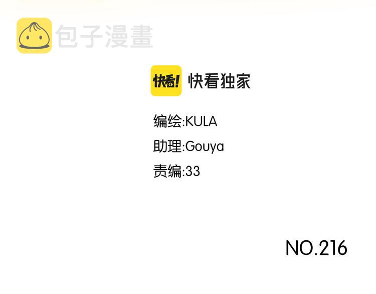 第216话 偶像选拔篇262