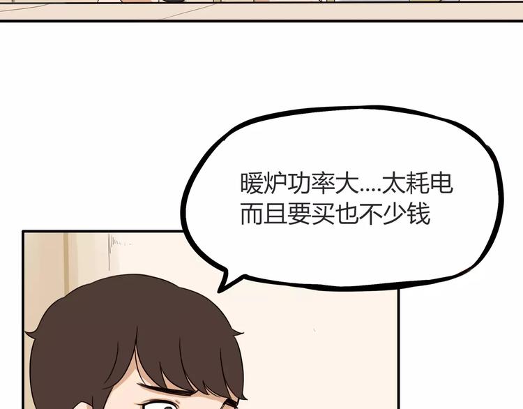 第90话 温暖的，不只是火21
