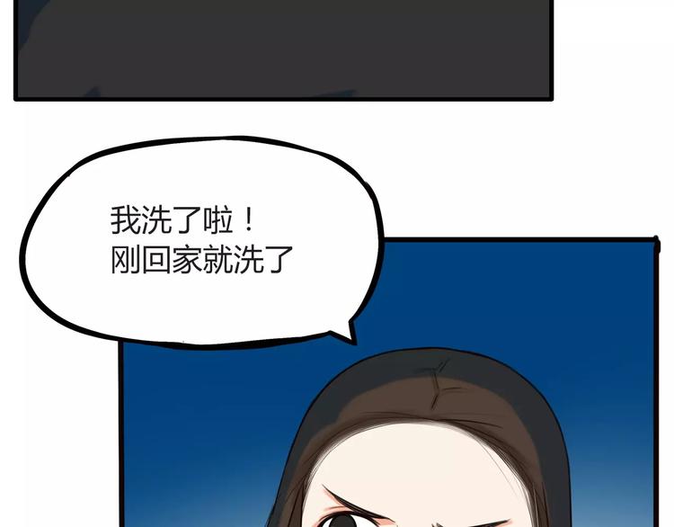 第90话 温暖的，不只是火52