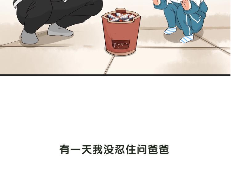 序章 一对贫穷的父女13