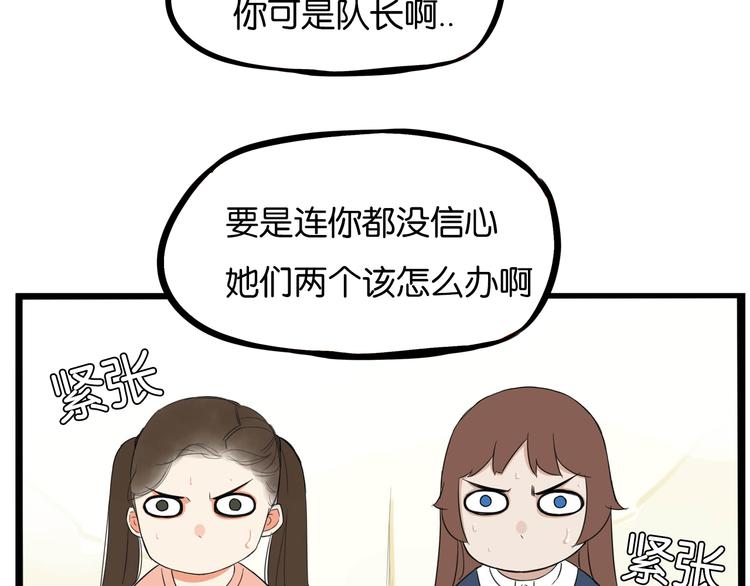 第194话 偶像选拔篇448