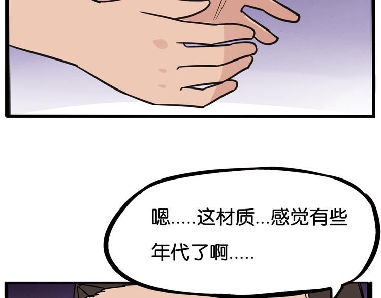 第185话  被迫成为盲人75