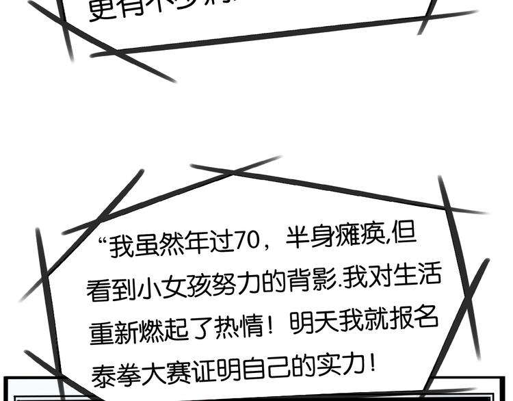 第165话  励志女孩40