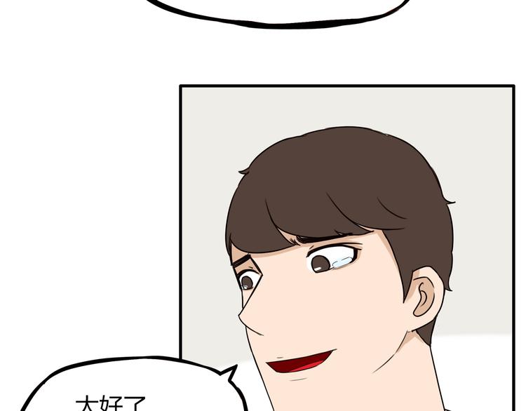 第74话 因为“爱”76