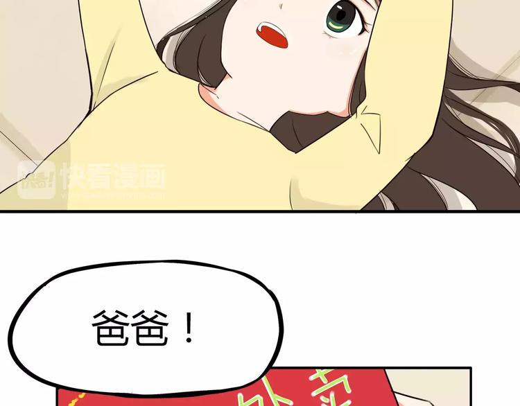 第82话 再穷不能穷教育！31