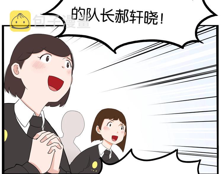 第157话 羡慕我？37