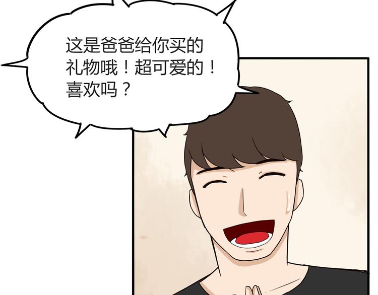 第71话 集市都是骗人的！67