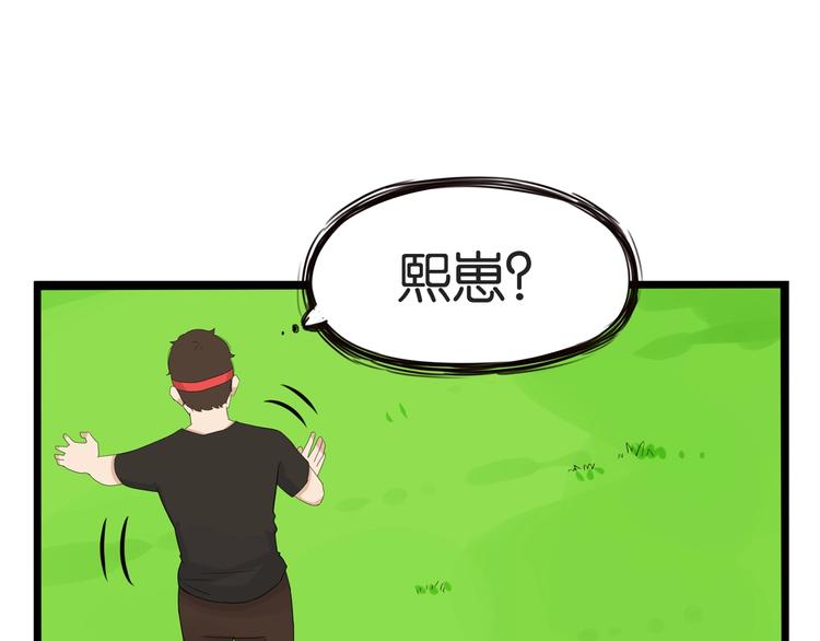 第133话 亲子活动57