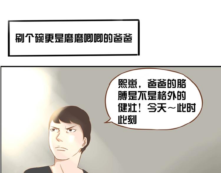 第127话 “平静”的夜晚88