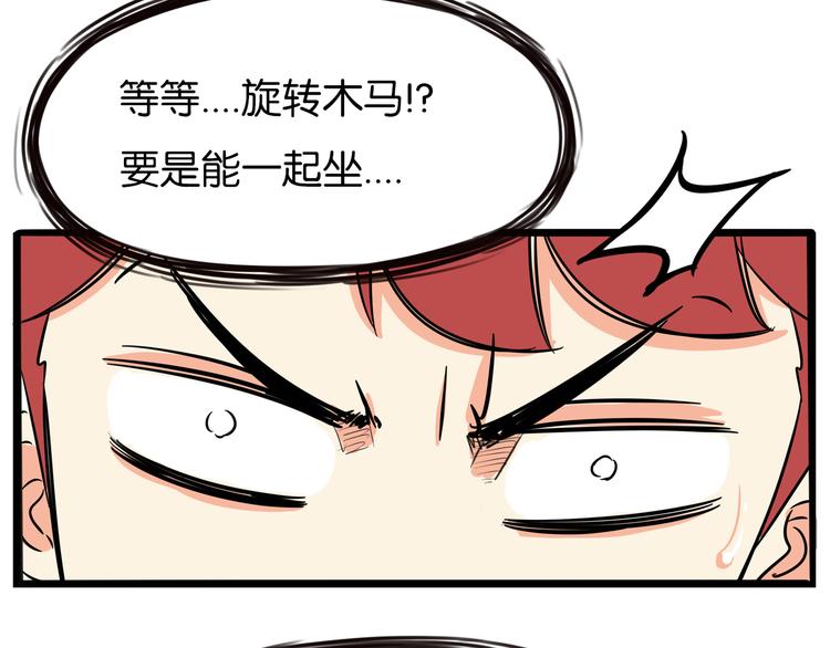 第190话 游乐园320