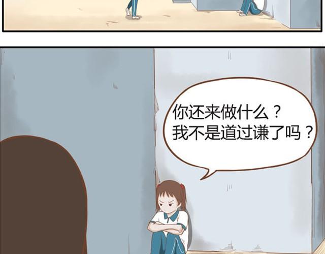 第7话 令人讨厌的女同学36