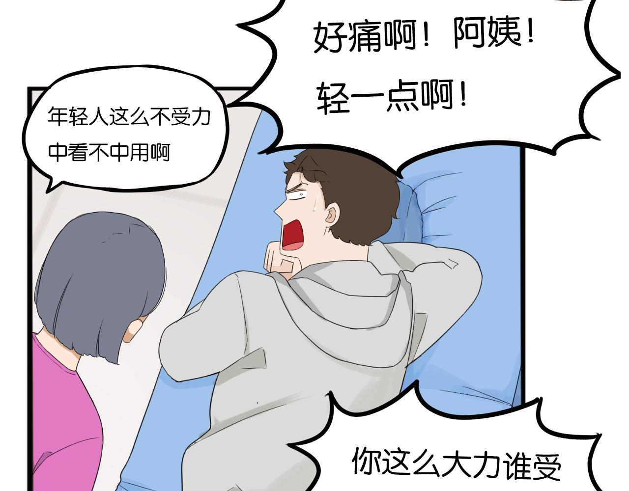 第238话 男人的气魄58