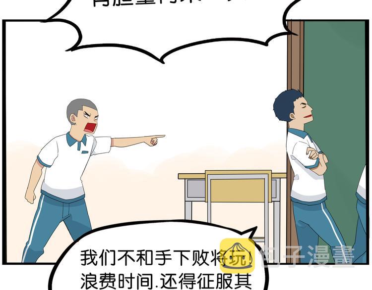 第179话 网游升级之路32