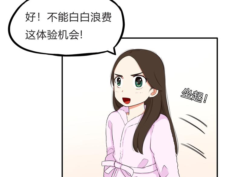 第108话 公主生活70