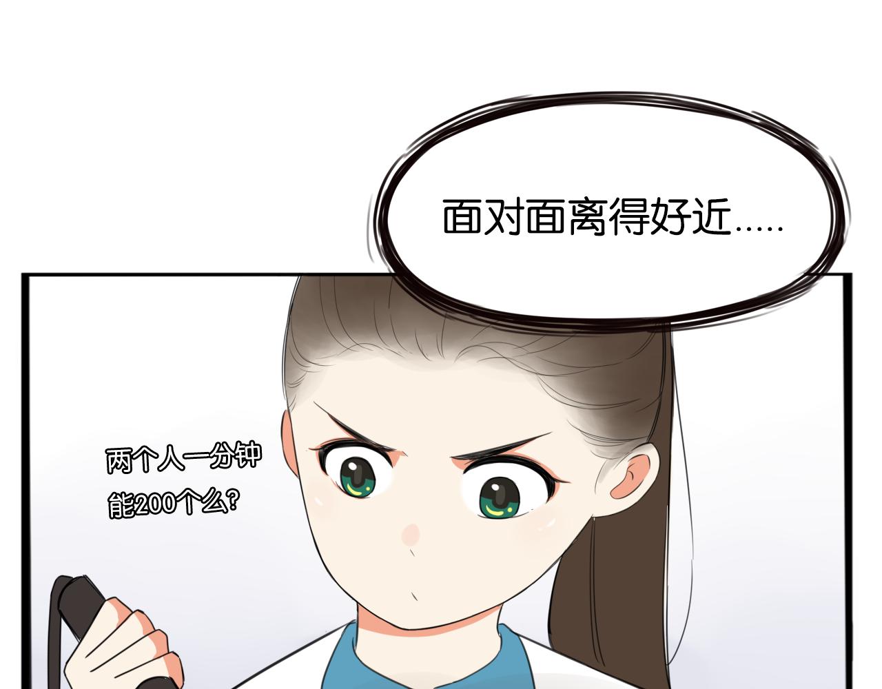 第248话 家长会与运动会558