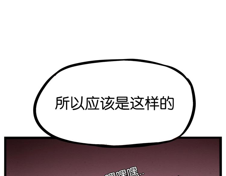 第138话 我喜欢你啊！14