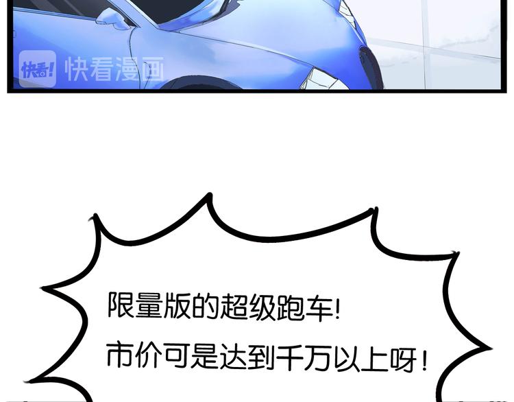 第1话 贫穷的父女俩47