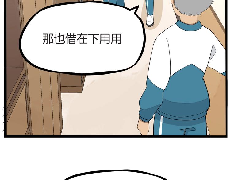 第159话 借毛巾54
