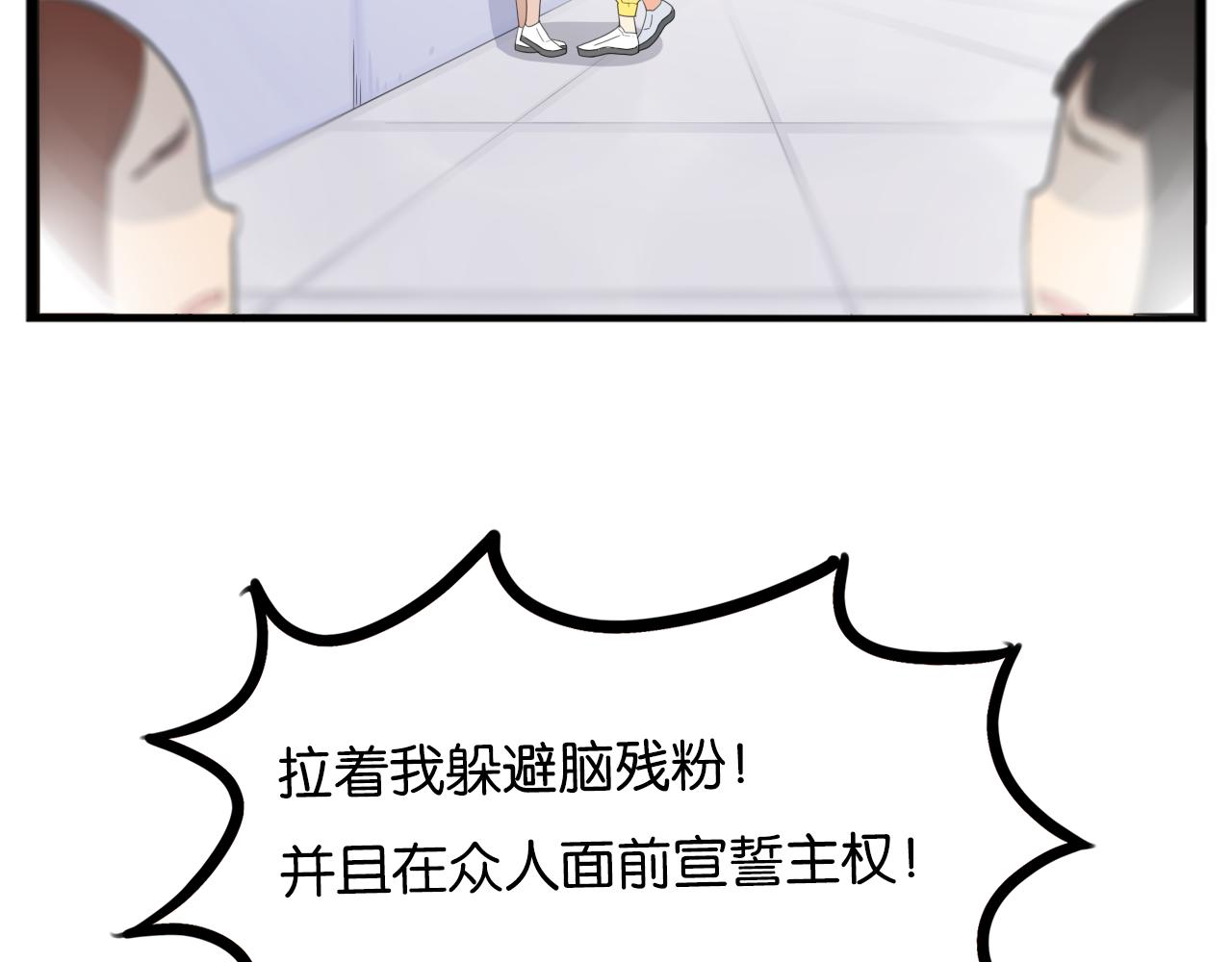 番外.少年偶像与女孩(下）41