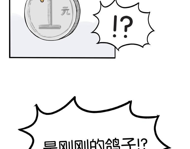 第139话 晚饭钱55