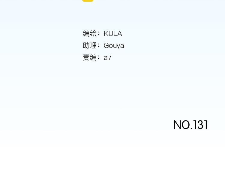 第131话 不好对付5