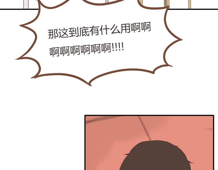 第43话 虽然不正经，但不是坏人12