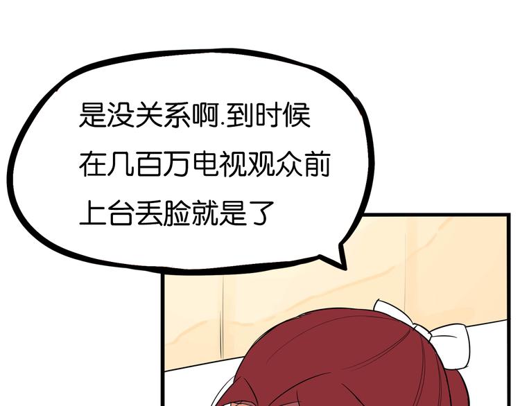 第192话 偶像选拔篇278