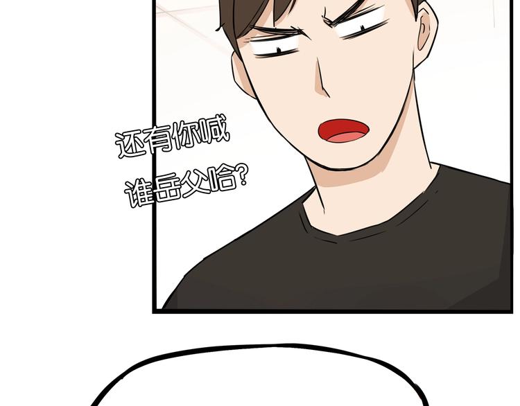第133话 亲子活动16