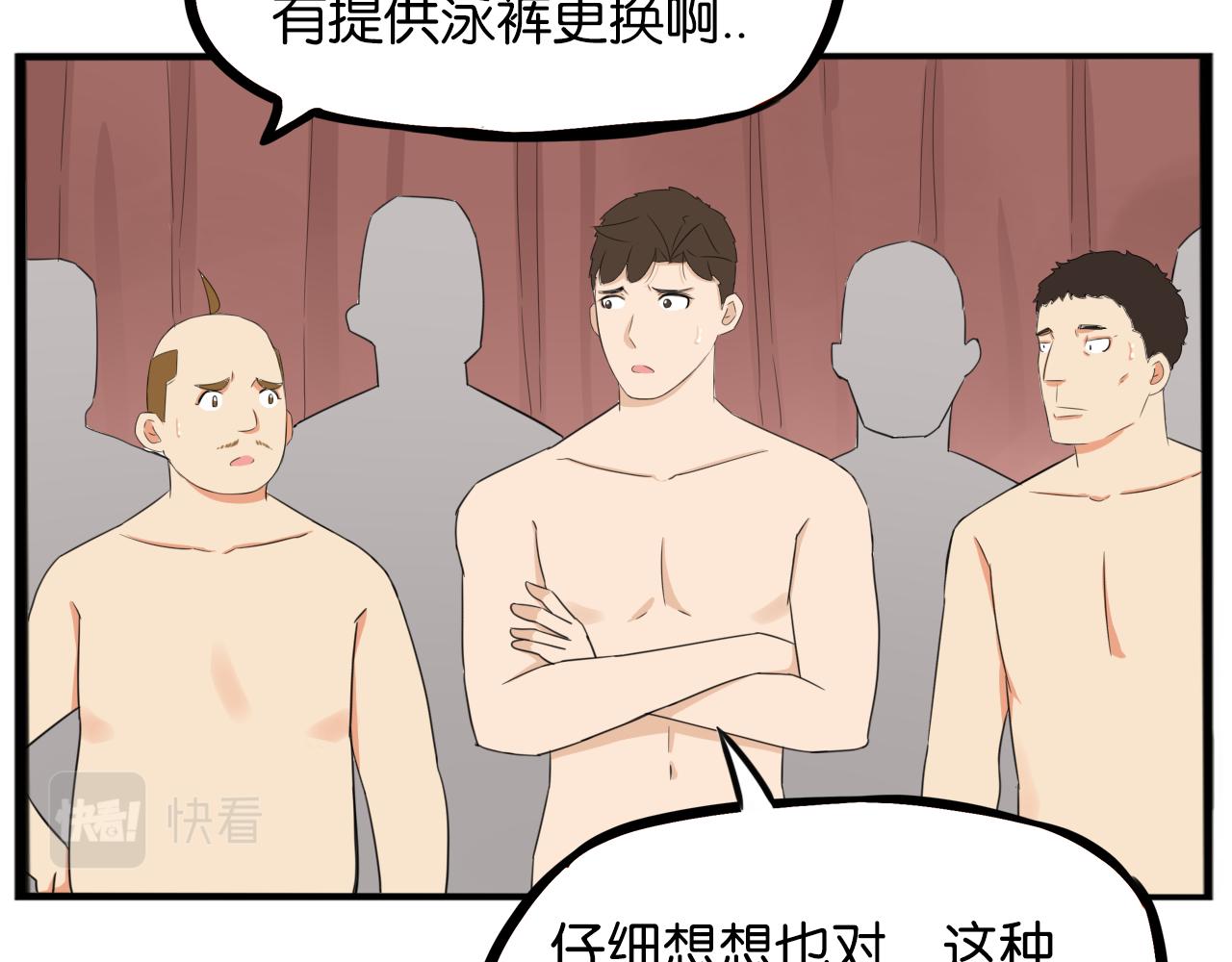 第247话 家长会与校运会451