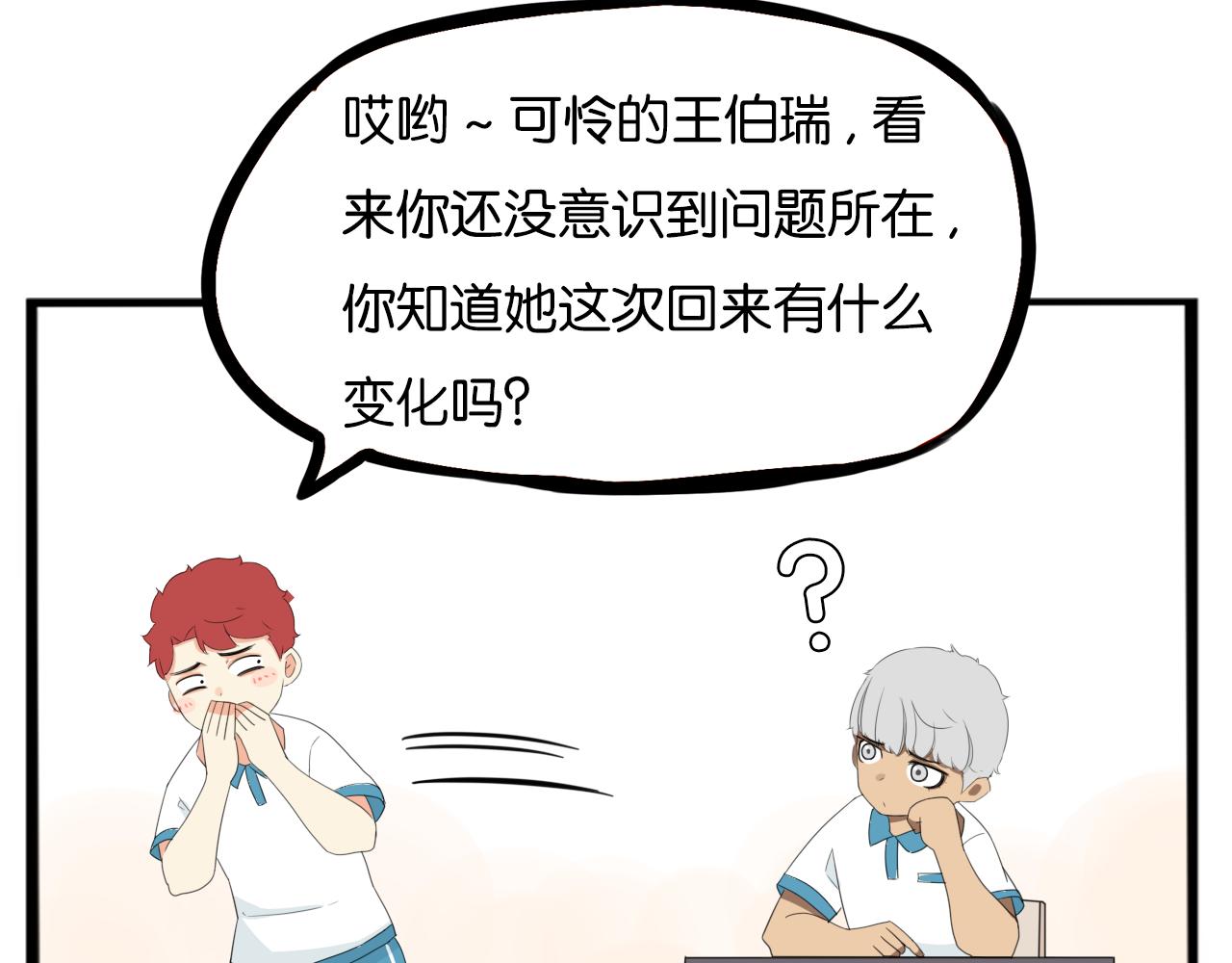 第223话  下雨天4