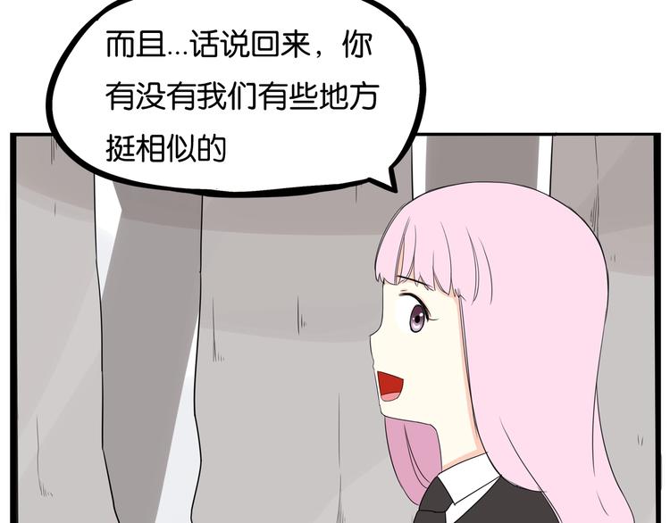 第157话 羡慕我？49
