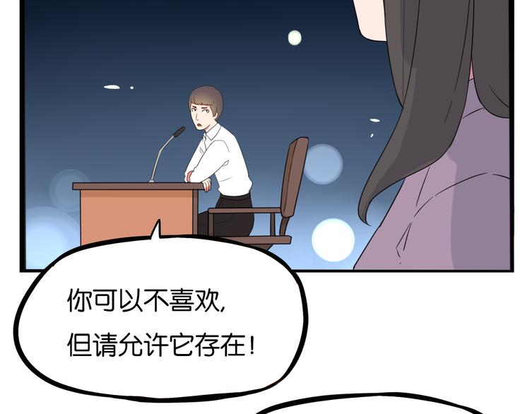 第211话 偶像选拔篇2126