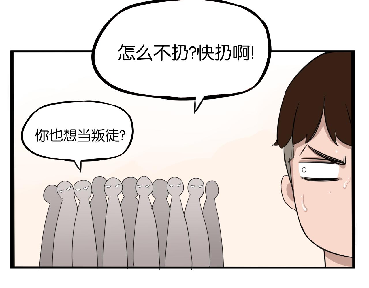 第228话 男生女生的矛盾238