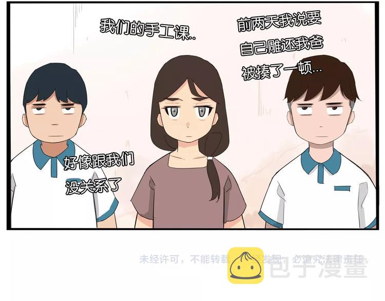 第132话 手工课79