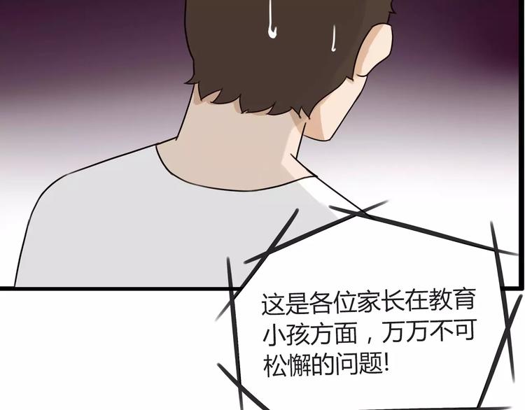第82话 再穷不能穷教育！21