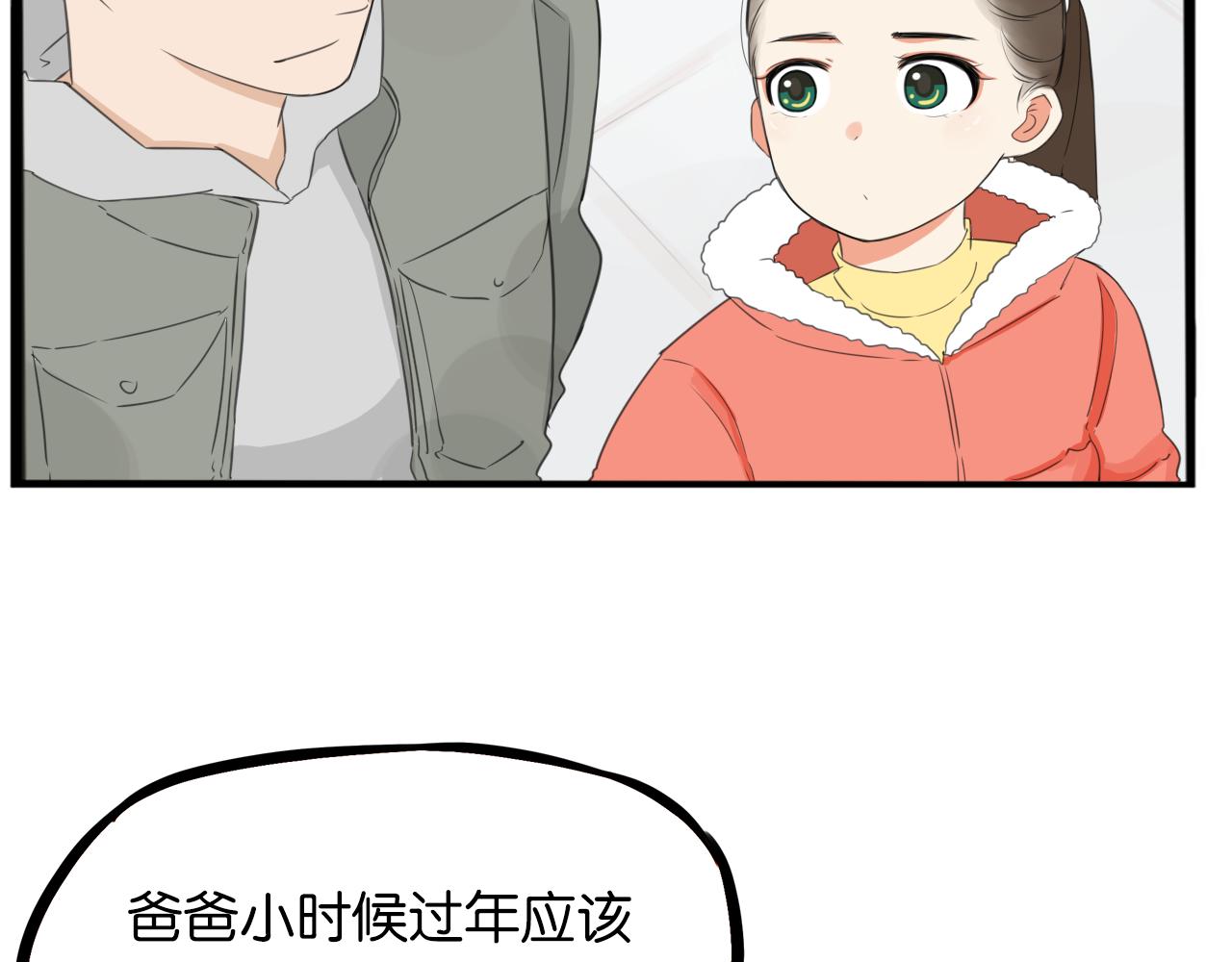 番外 新年快乐11